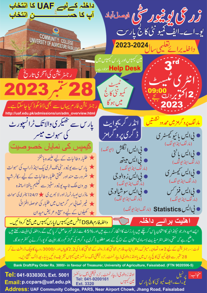 University of Agriculture Faisalabad Admission 2023 Last Date
