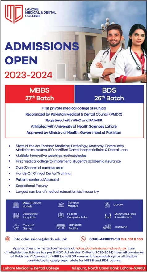 Lahore Medical & Dental College Admission 2024 Last Date