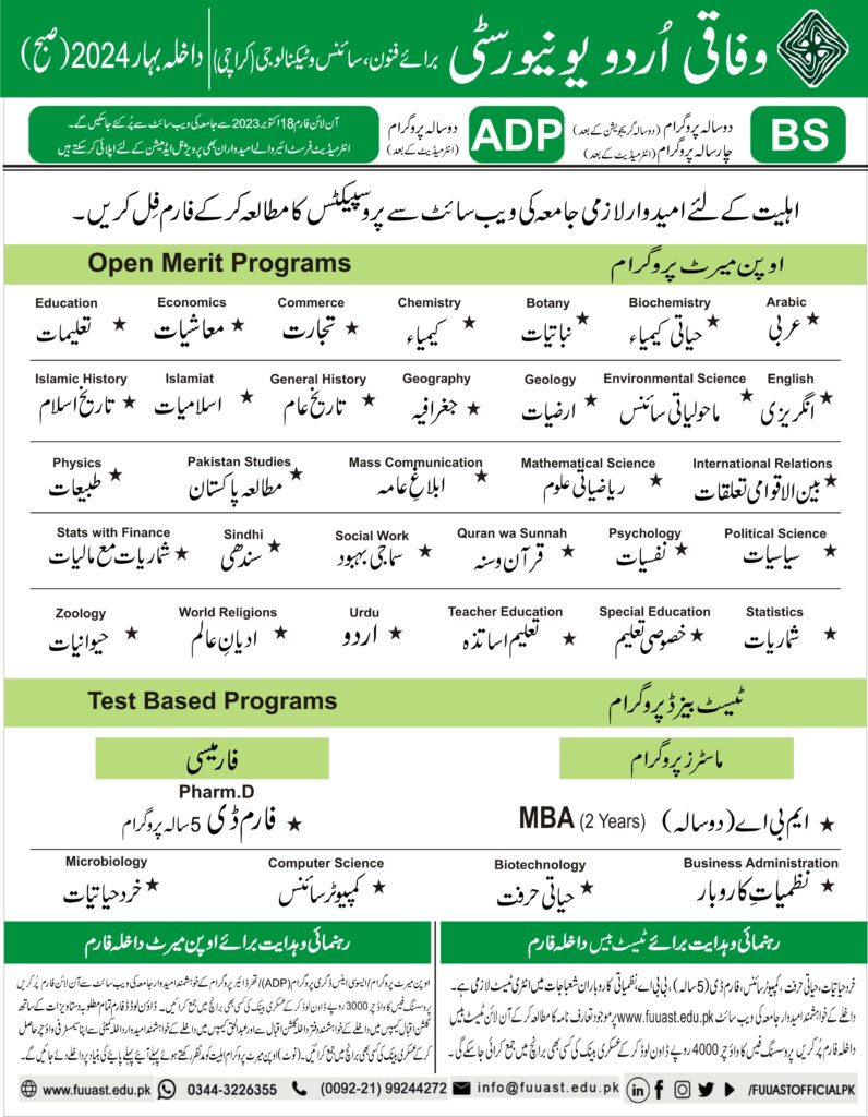 Federal Urdu University Admission 2024 Last Date