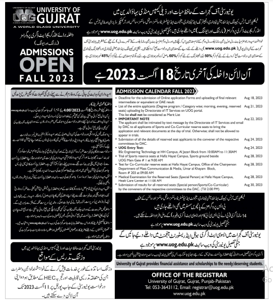 Nawaz Sharif Medical College Admission 2024 Last Date